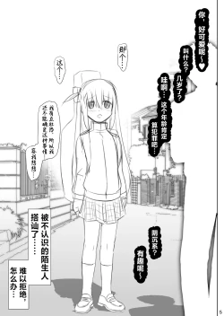Page 5 of Bocchi the Hitori | 只有波奇一个人