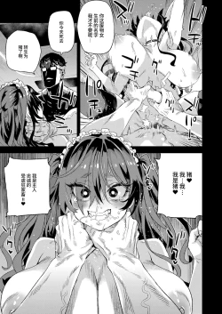 Page 28 of Jinsei Recycle - RECYCLE of the LIFE（校长个人重嵌）