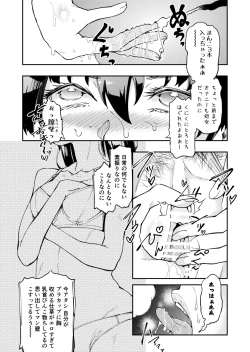 Page 7 of TS hyoiaidoru JK 2