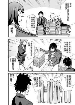 Page 31 of Kaisha no Kibishii jo Joushi ga Kyuujitsu Jojitachi to Asondeta Ken ni Tsuite