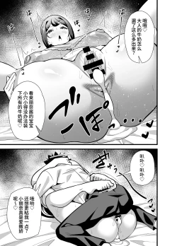 Page 48 of Kaisha no Kibishii jo Joushi ga Kyuujitsu Jojitachi to Asondeta Ken ni Tsuite