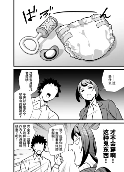 Page 5 of Kaisha no Kibishii jo Joushi ga Kyuujitsu Jojitachi to Asondeta Ken ni Tsuite