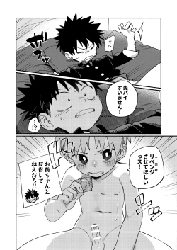Page 21 of Ore ni xxx Oshiete Hoshii Ssu!