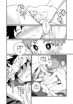 Page 23 of Ore ni xxx Oshiete Hoshii Ssu!