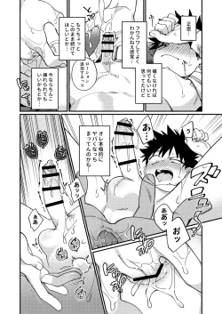 Page 29 of Ore ni xxx Oshiete Hoshii Ssu!
