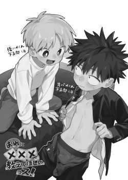 Page 2 of Ore ni xxx Oshiete Hoshii Ssu!