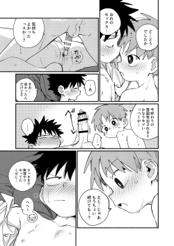 Page 40 of Ore ni xxx Oshiete Hoshii Ssu!