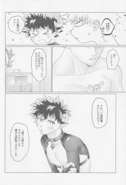 Page 21 of Parareru panikku