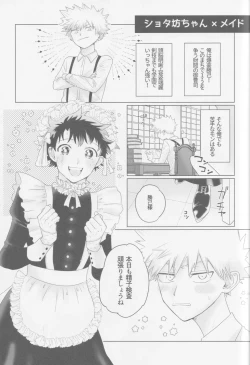 Page 24 of Parareru panikku