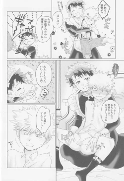 Page 25 of Parareru panikku