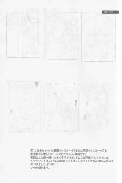 Page 42 of Parareru panikku