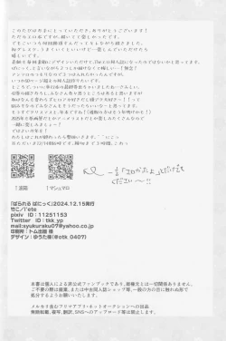 Page 43 of Parareru panikku