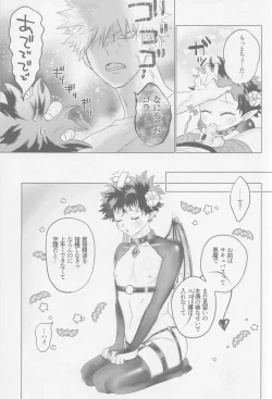 Page 6 of Parareru panikku