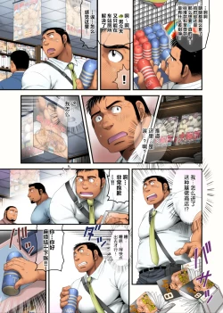 Page 5 of yín Meikyū匣編