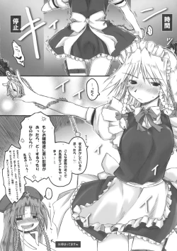 Page 14 of Shousha na Maid-san wa Mita…! …Tometa…!! Sankashita…Dato…！？w