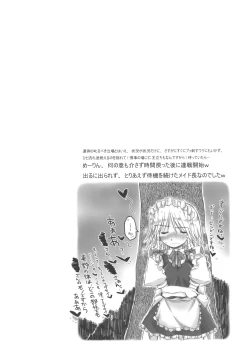 Page 22 of Shousha na Maid-san wa Mita…! …Tometa…!! Sankashita…Dato…！？w