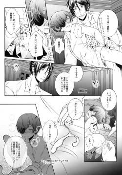 Page 10 of Kore Dakara Akuma ni Kaihatsu o Makaseru to