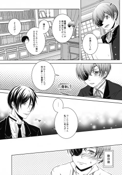 Page 4 of Kore Dakara Akuma ni Kaihatsu o Makaseru to