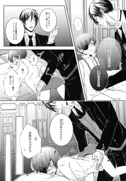 Page 7 of Kore Dakara Akuma ni Kaihatsu o Makaseru to