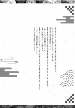 Page 15 of Itoshi Kimi e