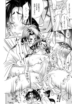 Page 19 of Itoshi Kimi e