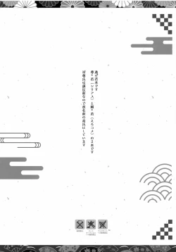 Page 3 of Itoshi Kimi e