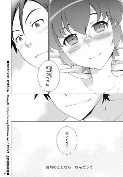 Page 29 of KyouKyousuke to Manami no Akarui Kazoku Keikaku-