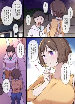 Page 14 of 100日後に寝取られる彼女～寝取られるまであと30日～