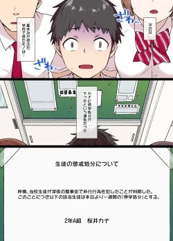 Page 17 of 100日後に寝取られる彼女～寝取られるまであと30日～