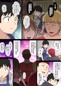 Page 3 of 100日後に寝取られる彼女～寝取られるまであと30日～