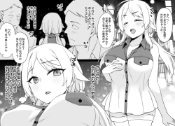 Page 4 of シャニマスめぐる憑依漫画後日談7P
