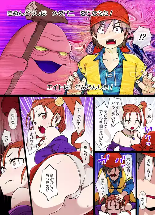 Download DQ8 ゼシカ拘〇漫画