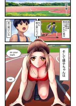 Page 10 of Watashi o Nurasu, Natsu no Shitsudo to Gouin na Aitsu