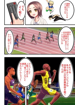 Page 6 of Watashi o Nurasu, Natsu no Shitsudo to Gouin na Aitsu