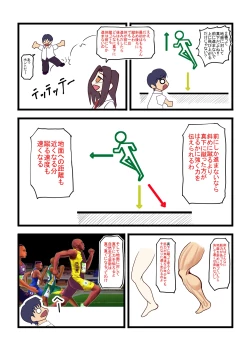 Page 95 of Watashi o Nurasu, Natsu no Shitsudo to Gouin na Aitsu