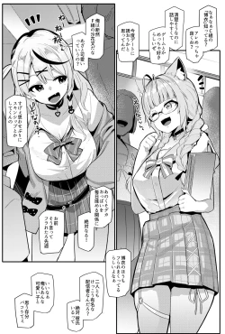 Page 4 of Osucollab 4 Seifuku Hen