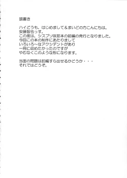 Page 3 of Imouto HimeFukare