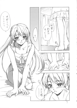 Page 6 of Imouto HimeFukare