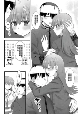 Page 11 of Ooi no Mitchaku Aftercare