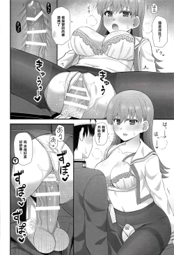 Page 19 of Ooi no Mitchaku Aftercare