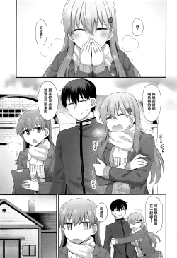 Page 4 of Ooi no Mitchaku Aftercare