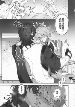 Page 10 of 誘って捕って逃さない