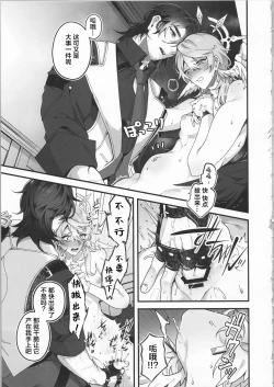 Page 14 of 誘って捕って逃さない