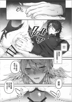 Page 25 of 誘って捕って逃さない