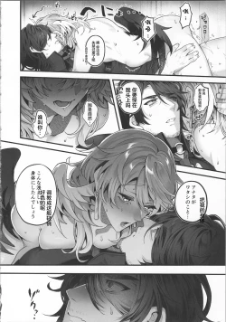 Page 29 of 誘って捕って逃さない