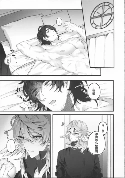 Page 34 of 誘って捕って逃さない