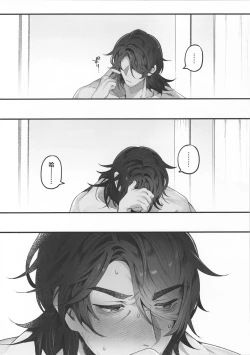 Page 37 of 誘って捕って逃さない