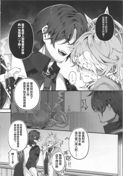 Page 5 of 誘って捕って逃さない