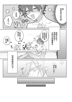Page 18 of 悪魔の正しい育て方