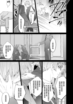 Page 11 of The instinct of the masochism